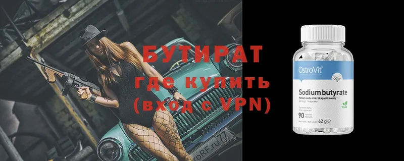 хочу наркоту  Онега  БУТИРАТ Butirat 